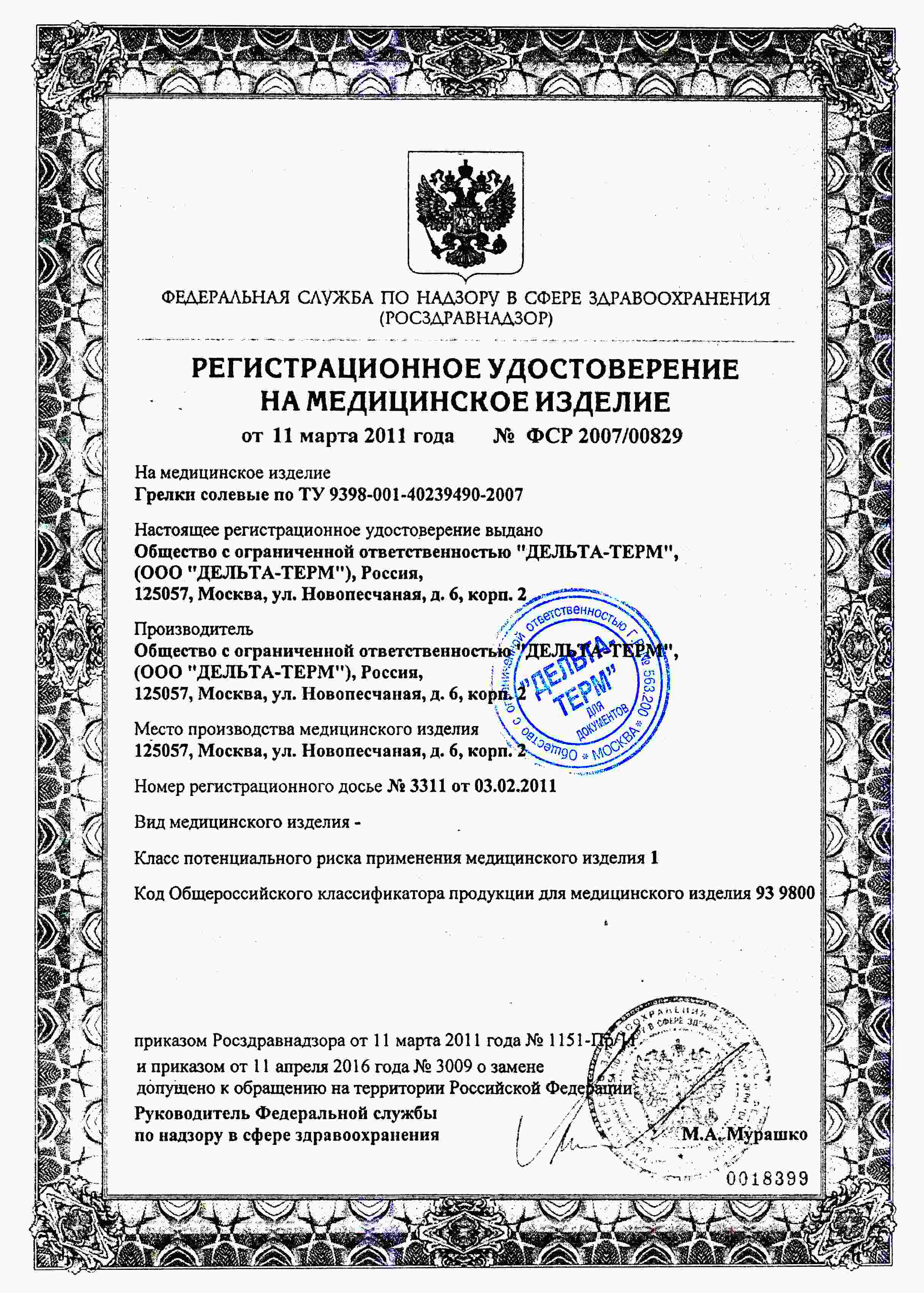 Сертификат доп №1